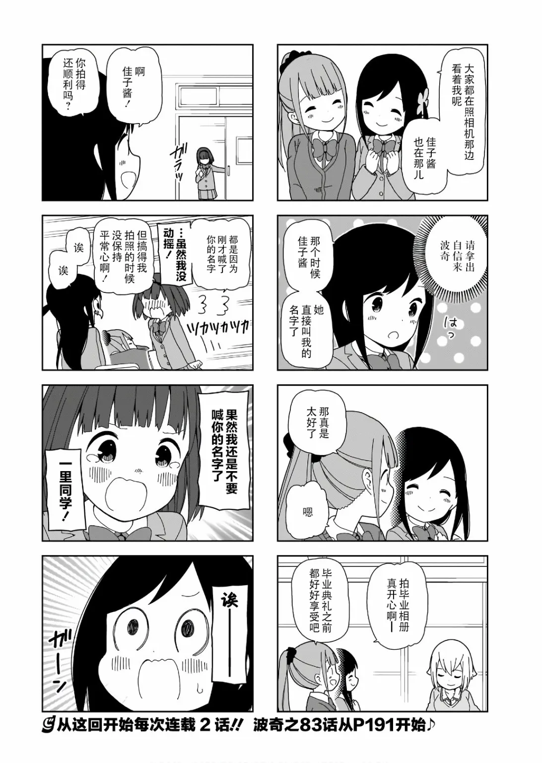 波奇82 第8页