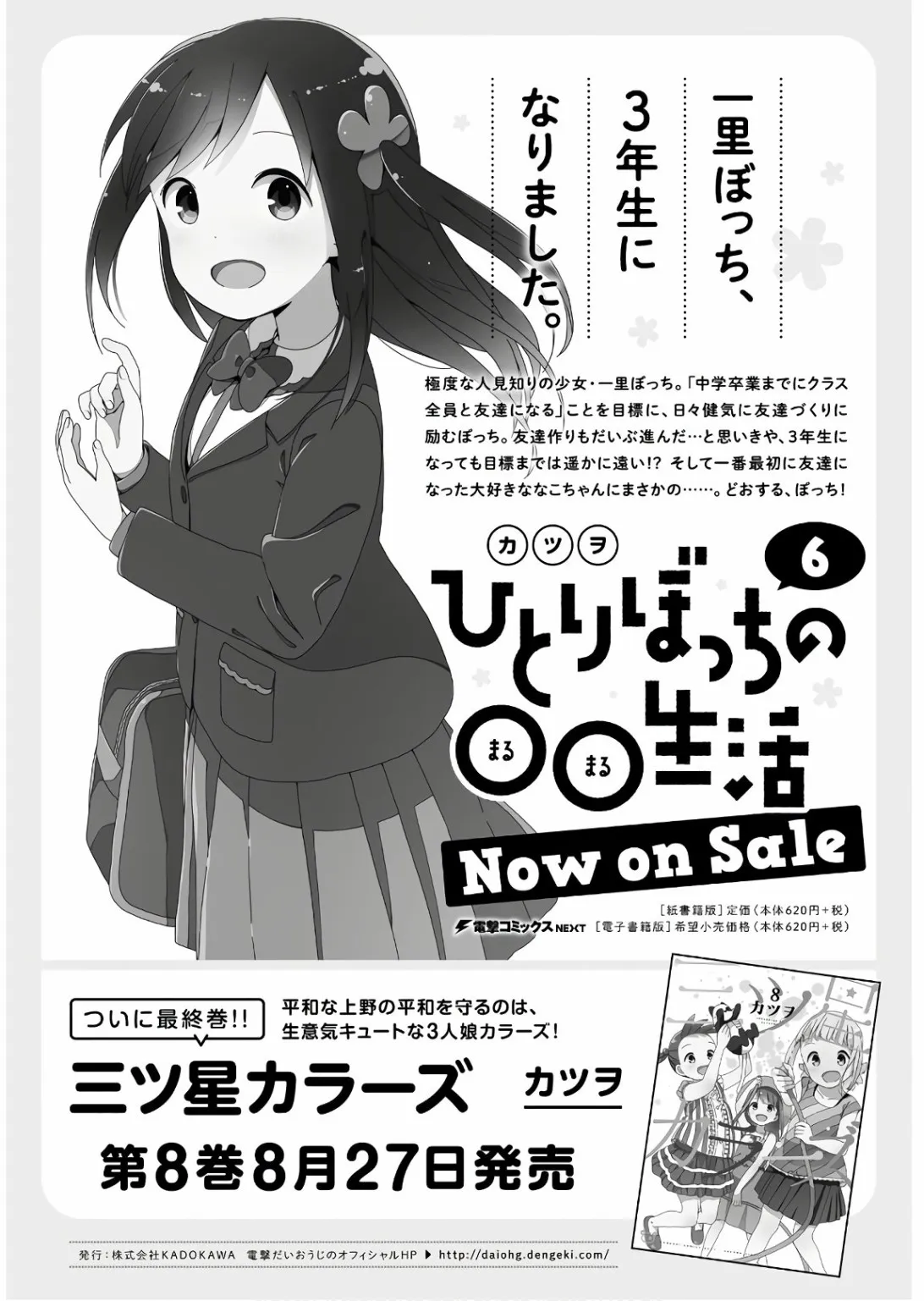 波奇82 第9页
