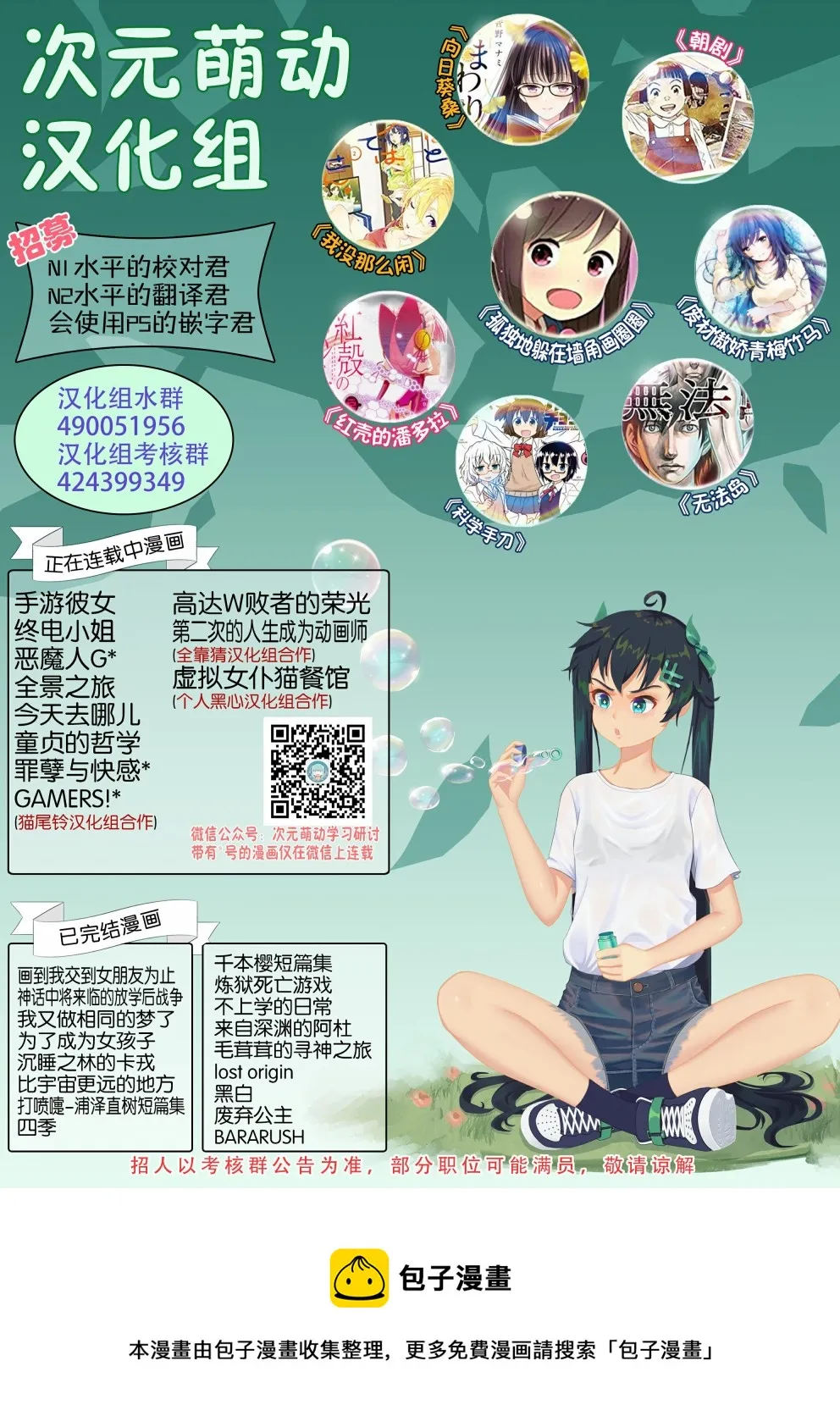 波奇82 第10页