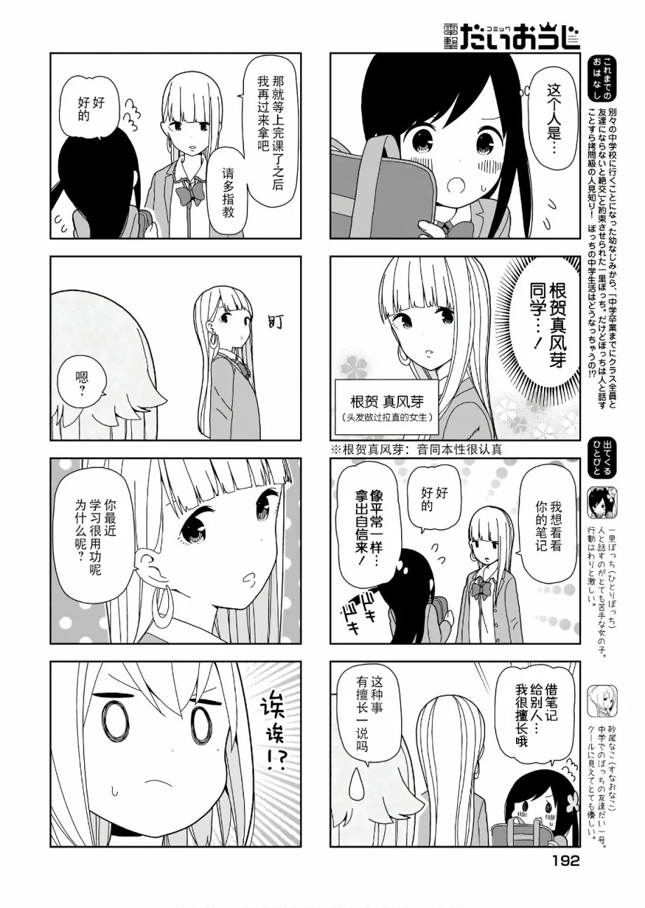 波奇83 第2页