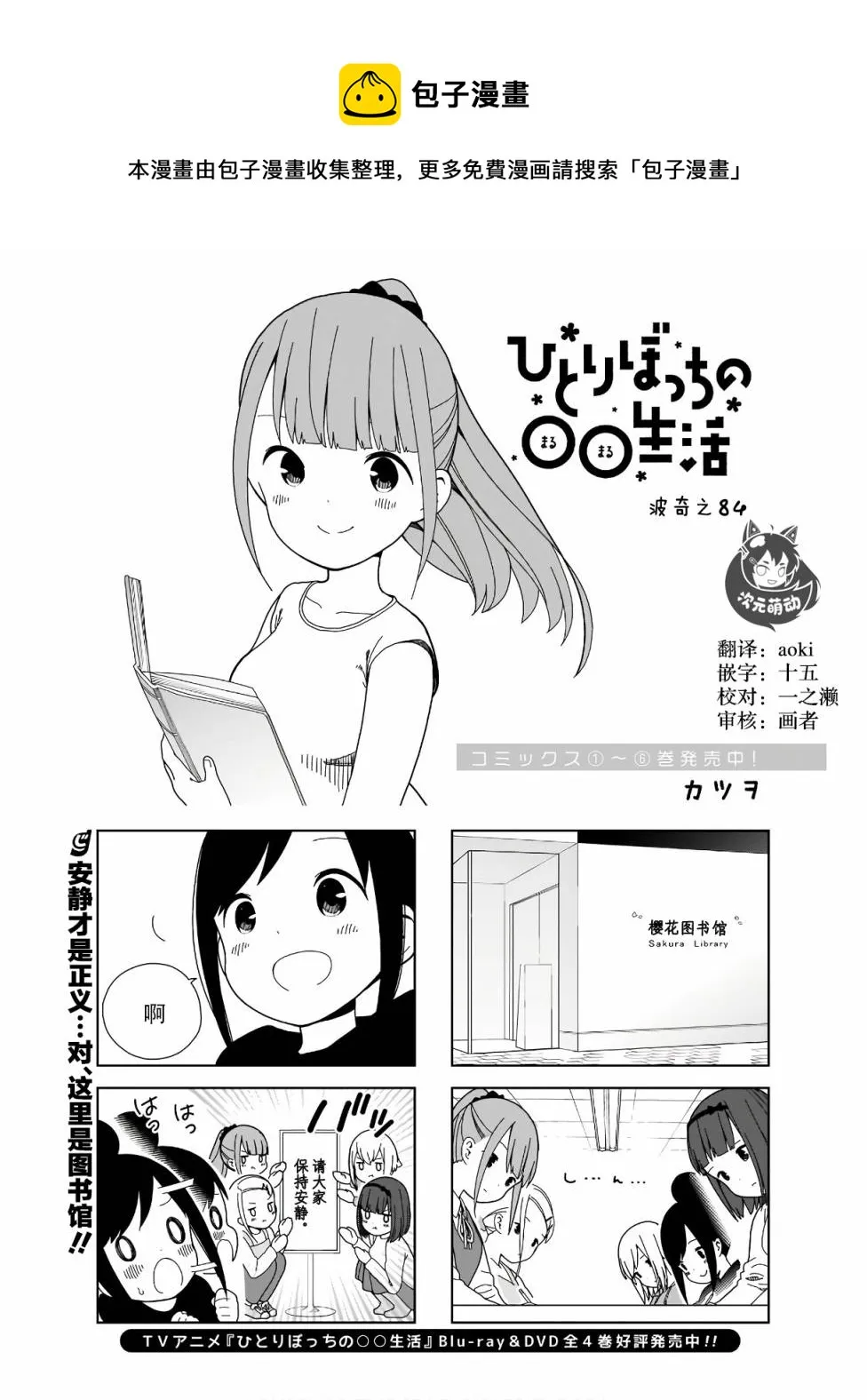 波奇84 第1页