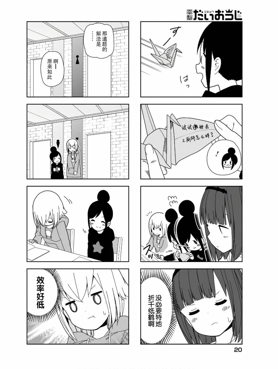 波奇84 第4页