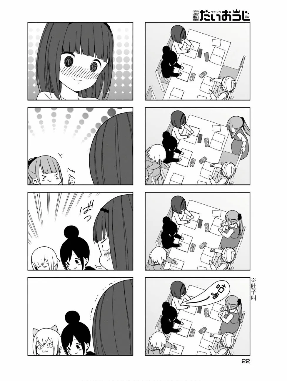 波奇84 第6页