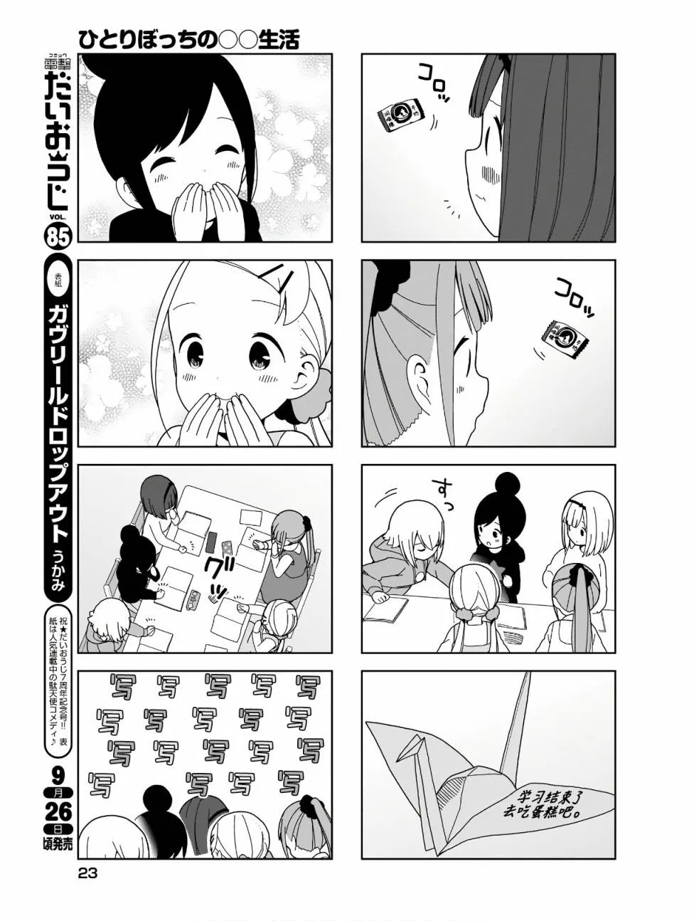 波奇84 第7页