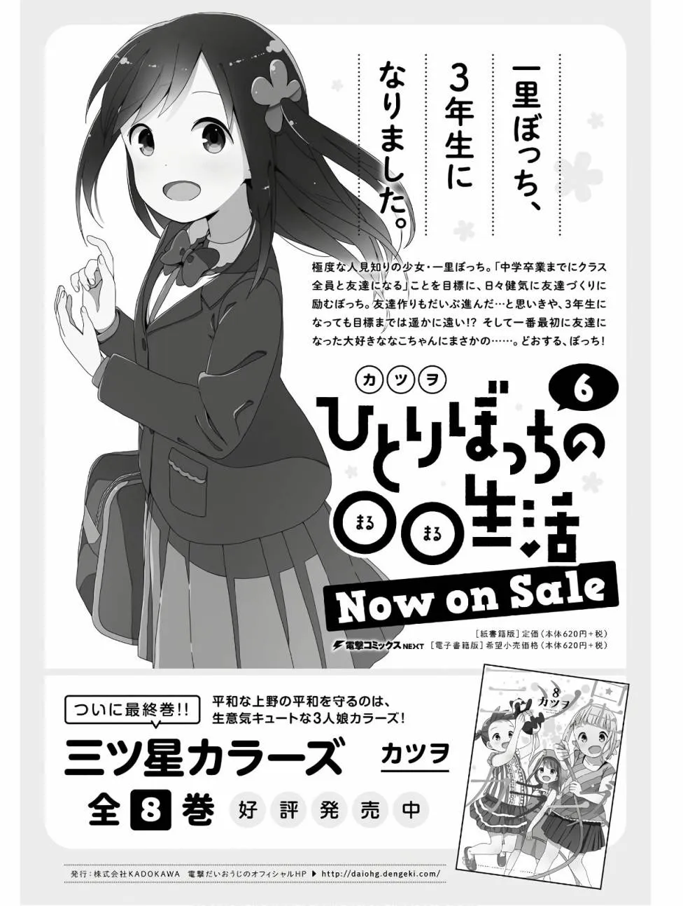 波奇84 第9页