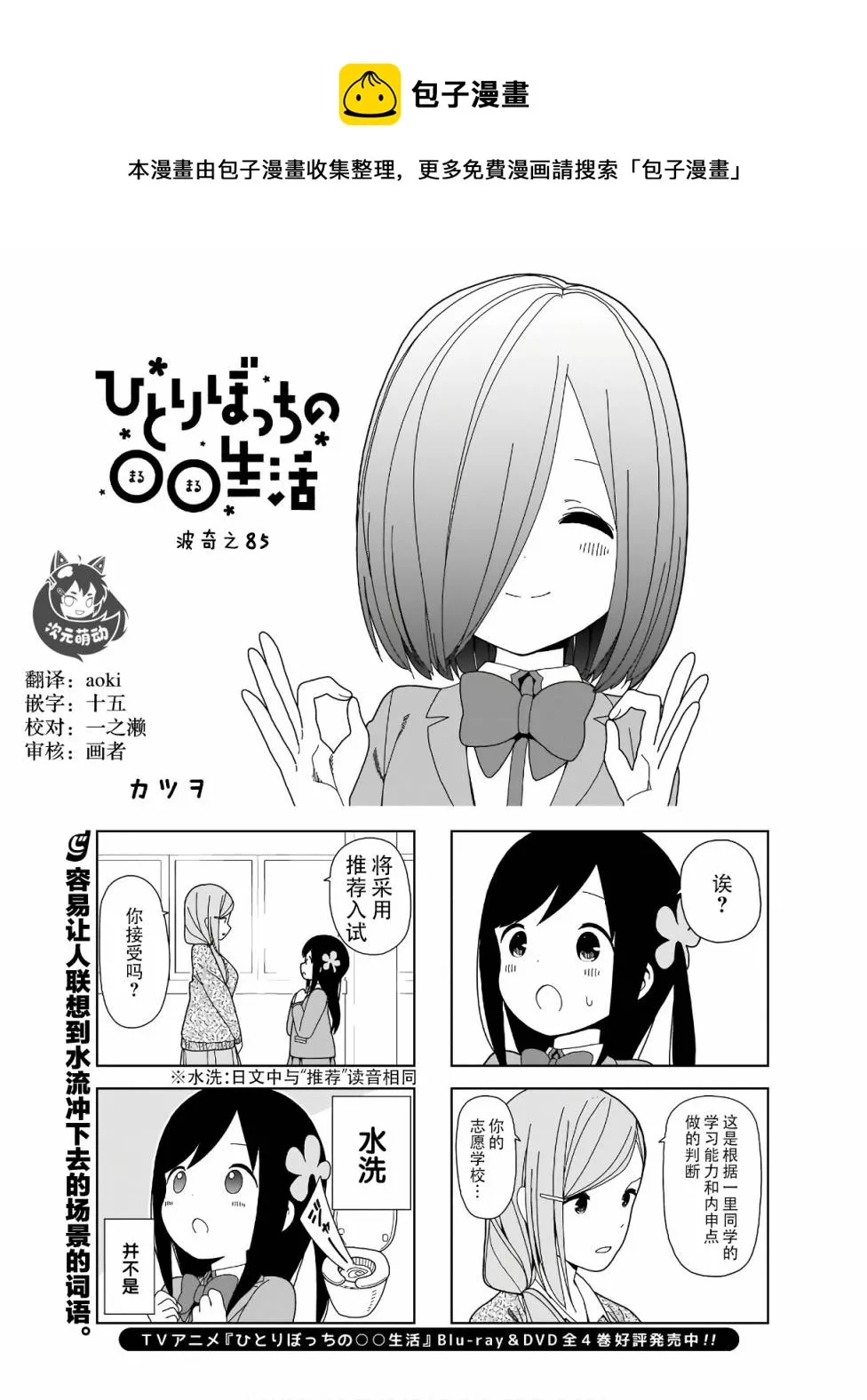 波奇85 第1页