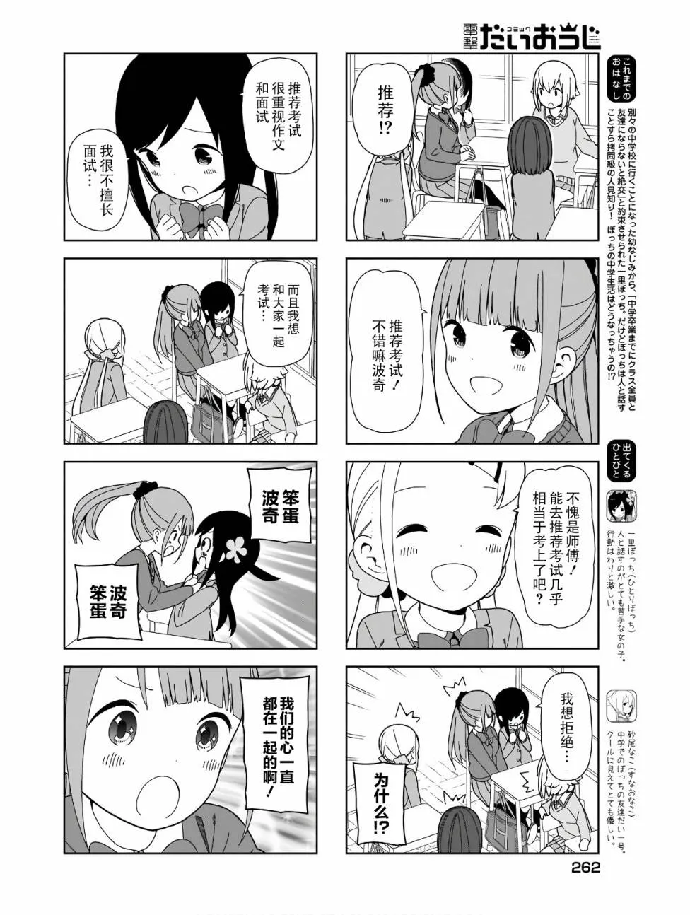 波奇85 第2页