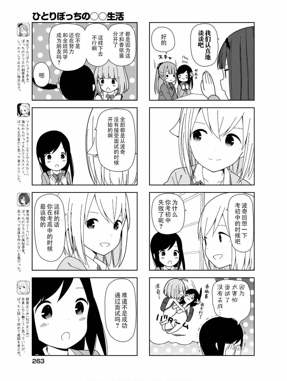 波奇85 第3页
