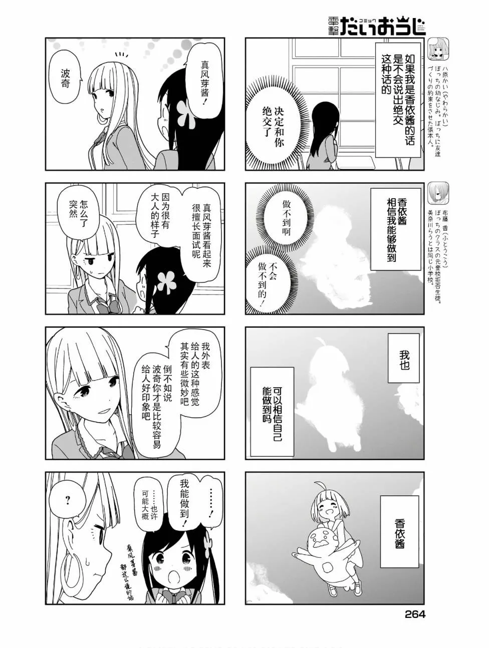 波奇85 第4页