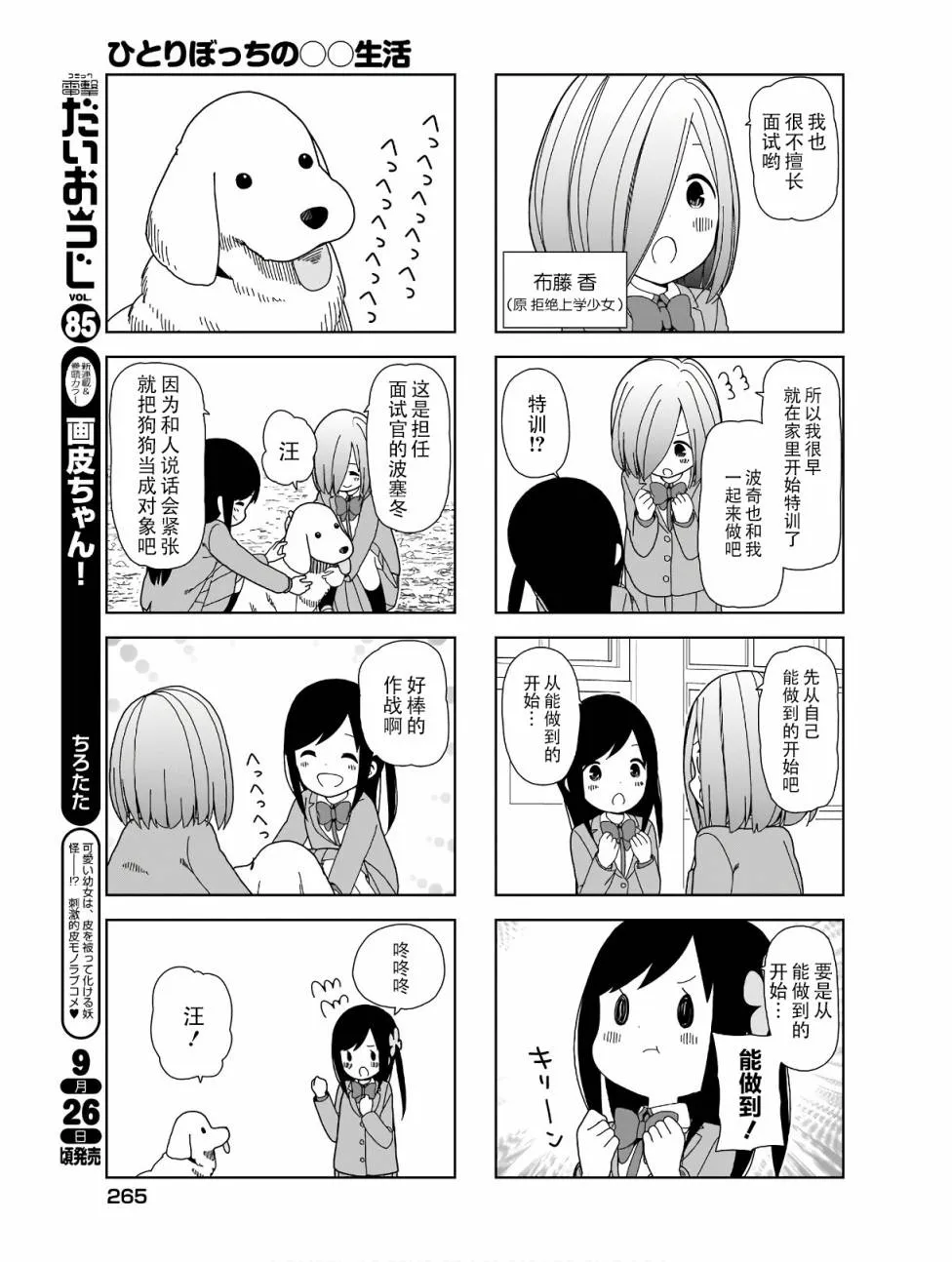 波奇85 第5页