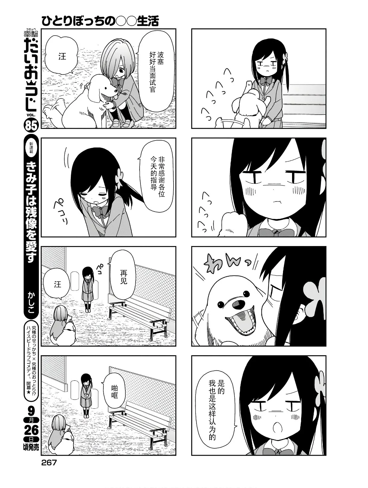 波奇85 第7页