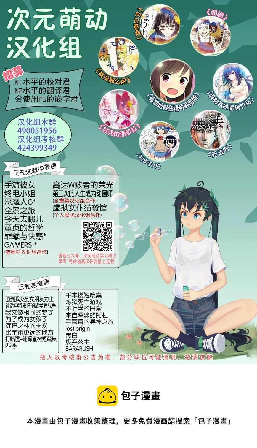 波奇85 第9页