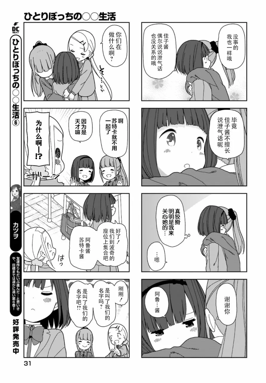 波奇86 第5页