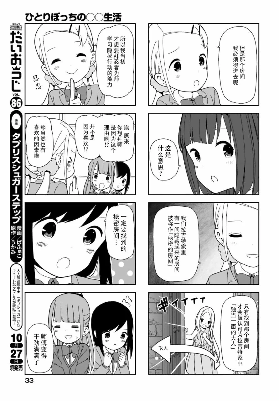 波奇86 第7页