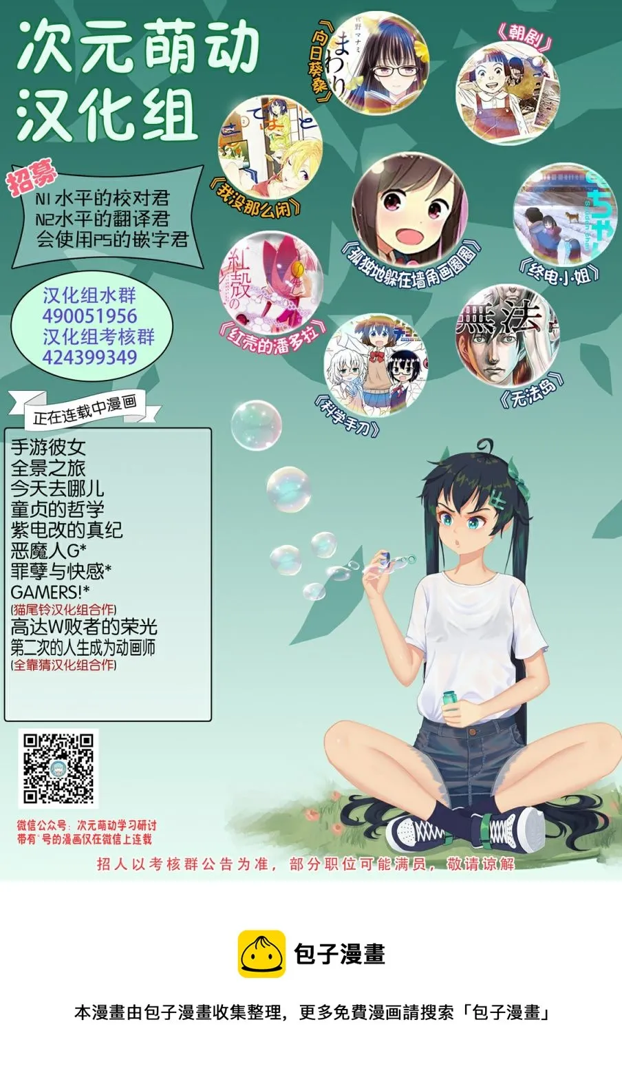 波奇86 第9页