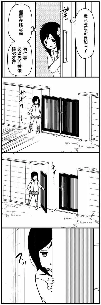 3话 第2页