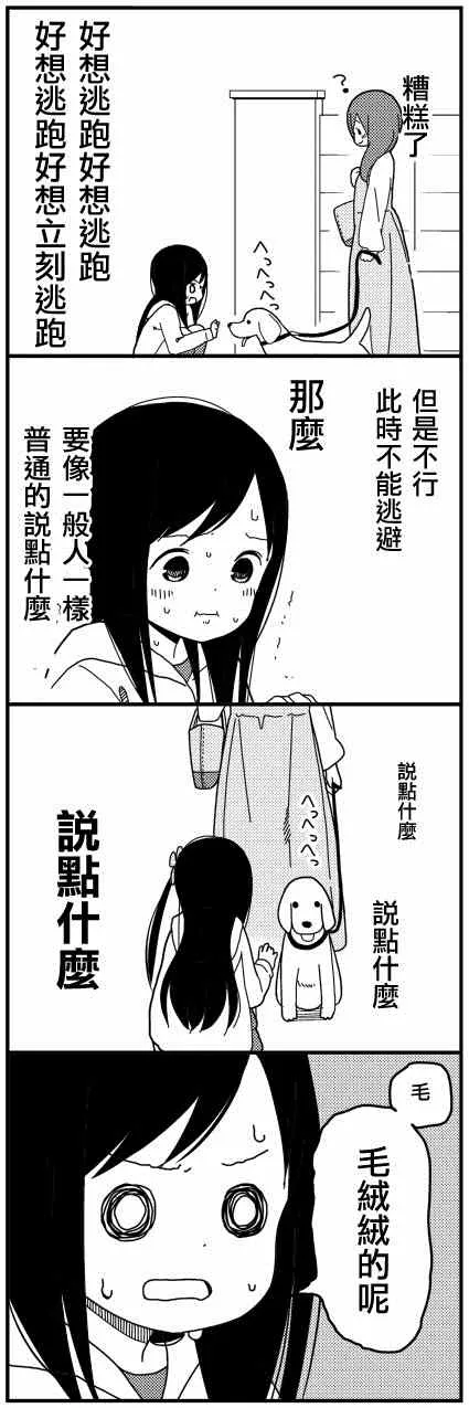 3话 第4页