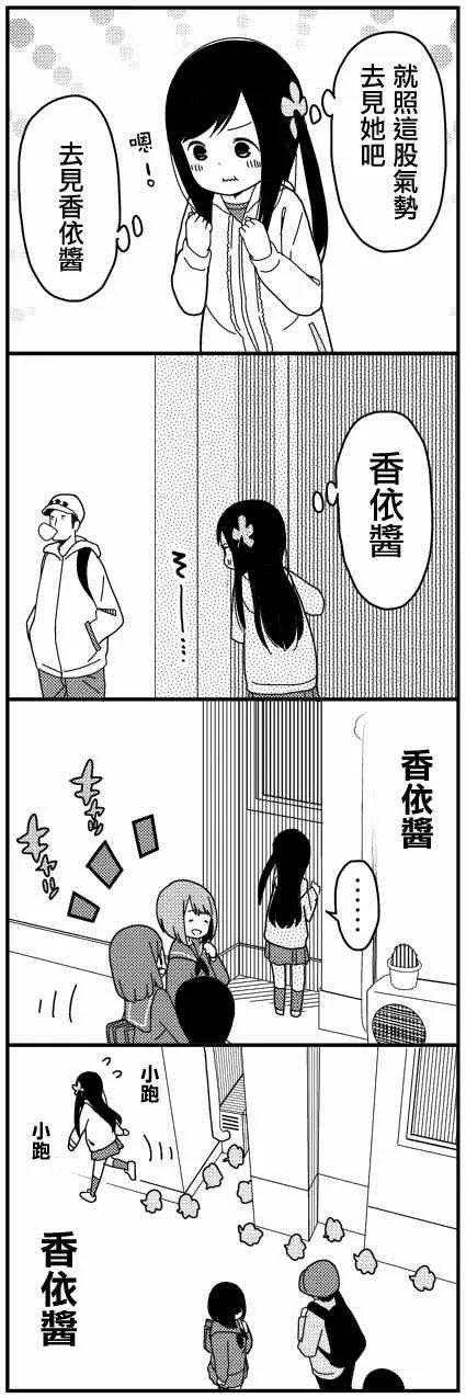 3话 第6页