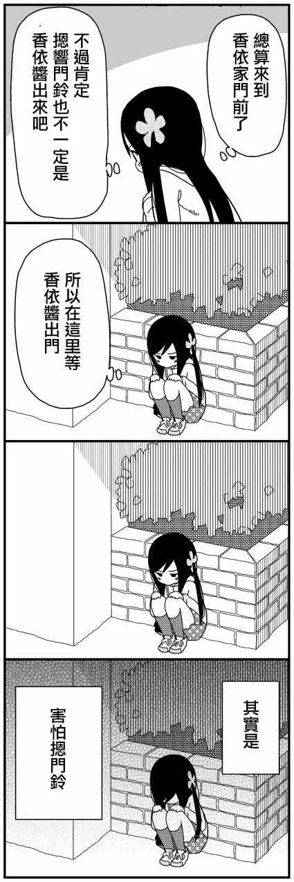 3话 第7页