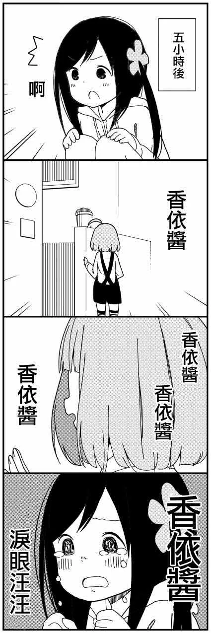 3话 第8页
