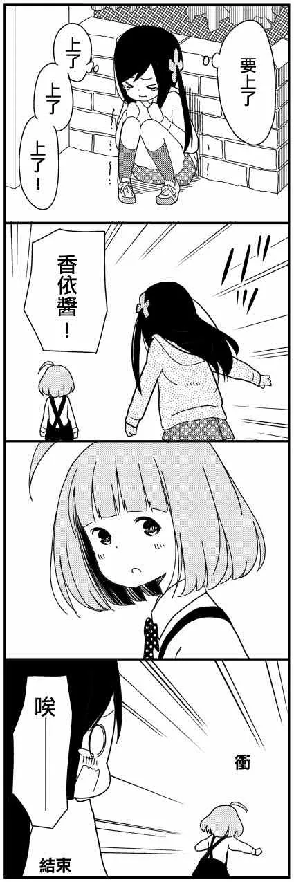 3话 第9页