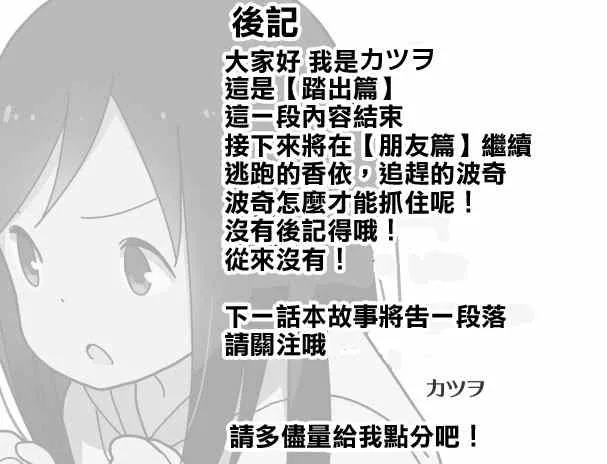 3话 第10页