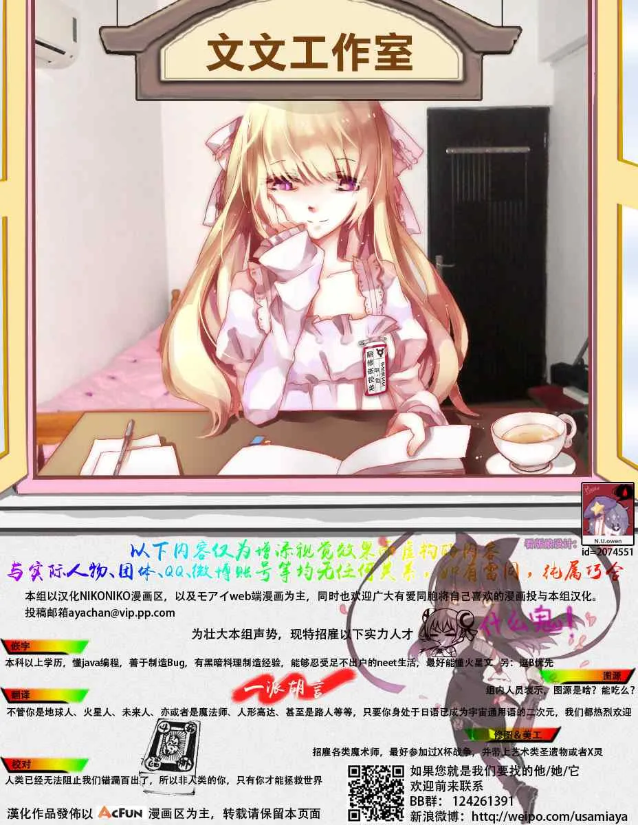 3话 第11页