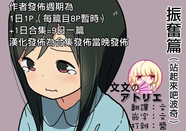 振奋篇 第1页