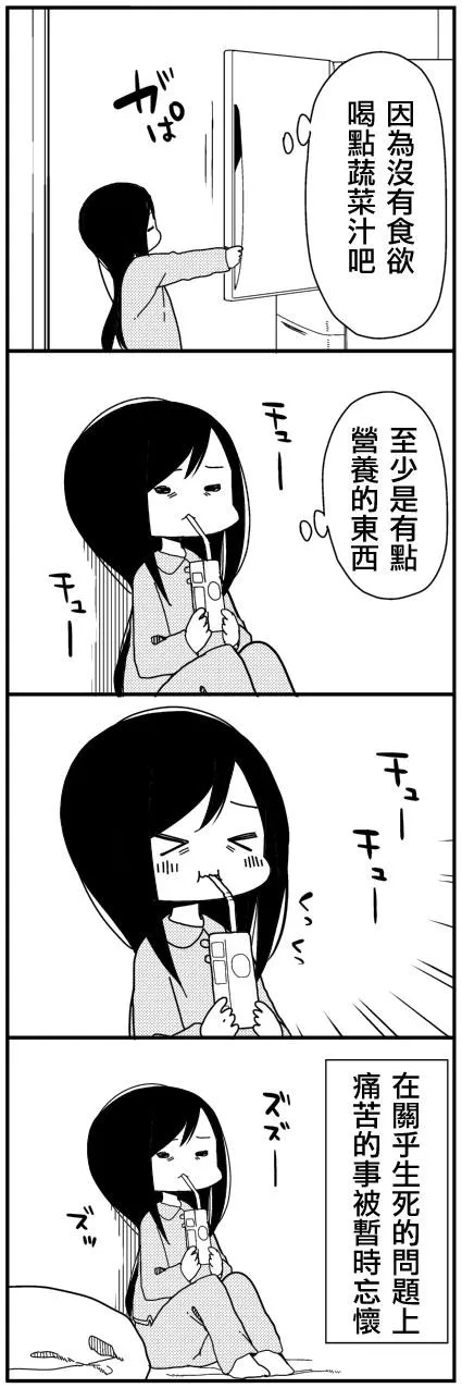 振奋篇 第3页