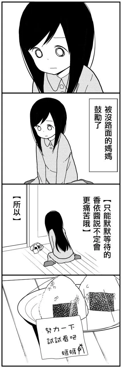 振奋篇 第4页