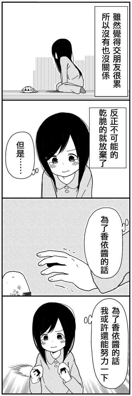 振奋篇 第5页