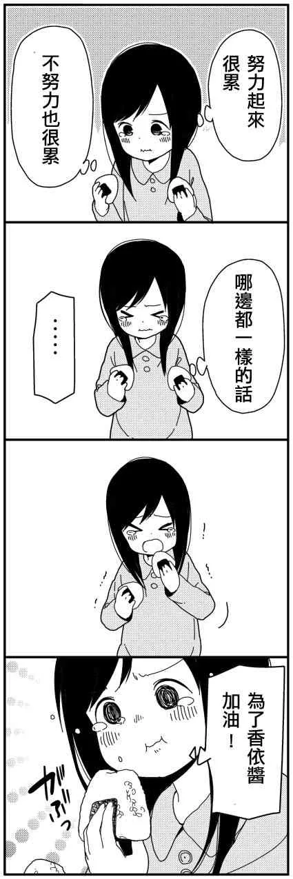 振奋篇 第6页