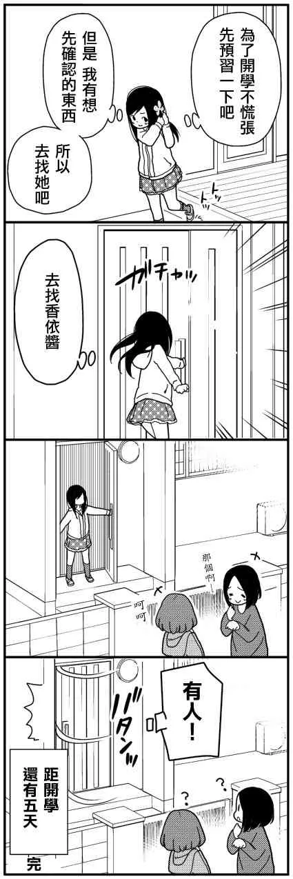 振奋篇 第9页