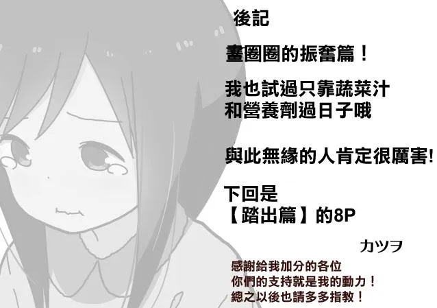 振奋篇 第10页