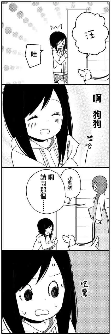 踏出篇 第3页
