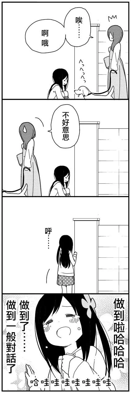 踏出篇 第5页