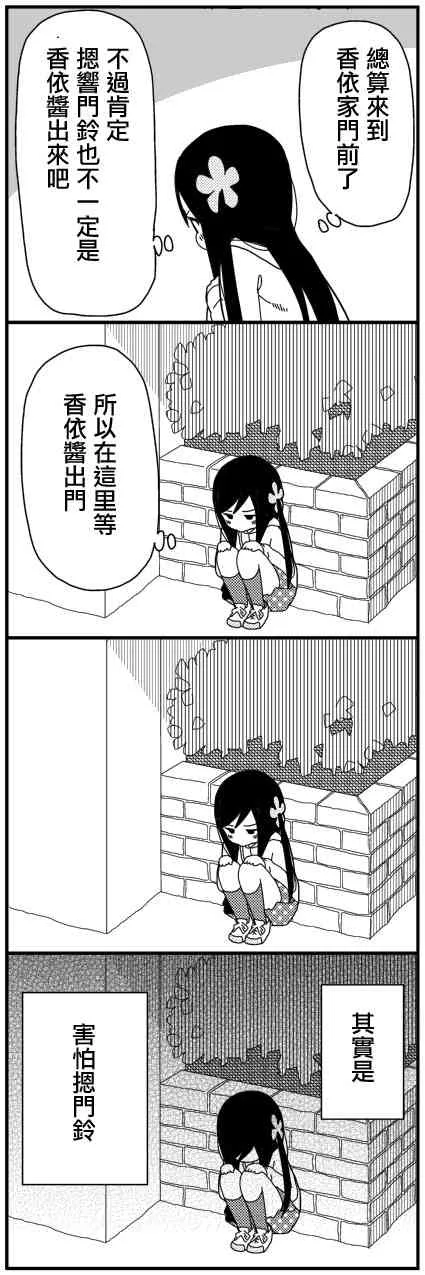 踏出篇 第7页