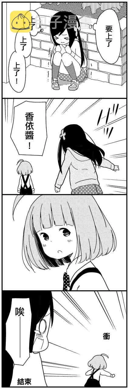 踏出篇 第9页