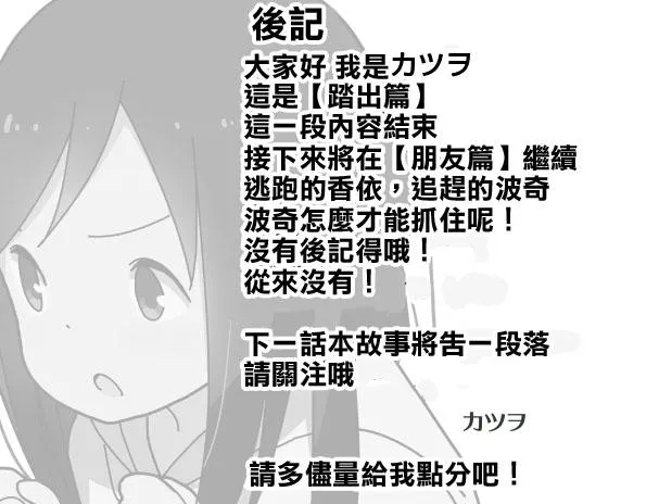 踏出篇 第10页
