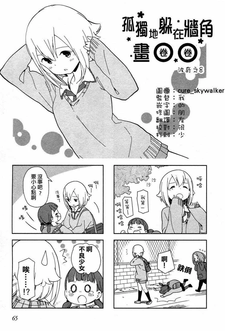 4话 第1页