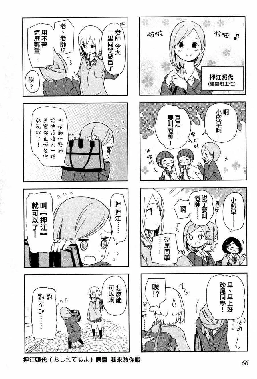 4话 第2页