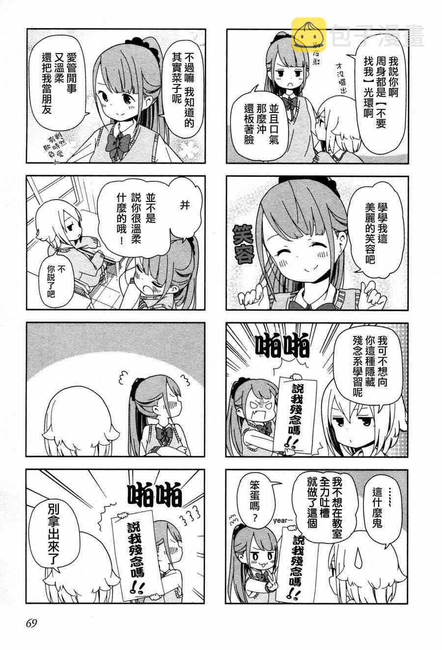 4话 第5页
