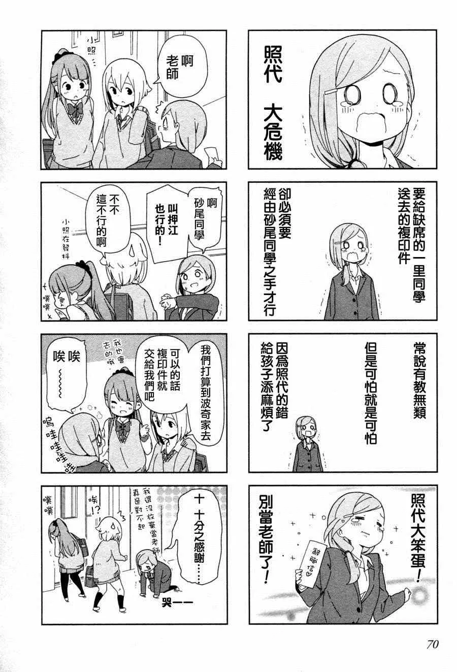 4话 第6页