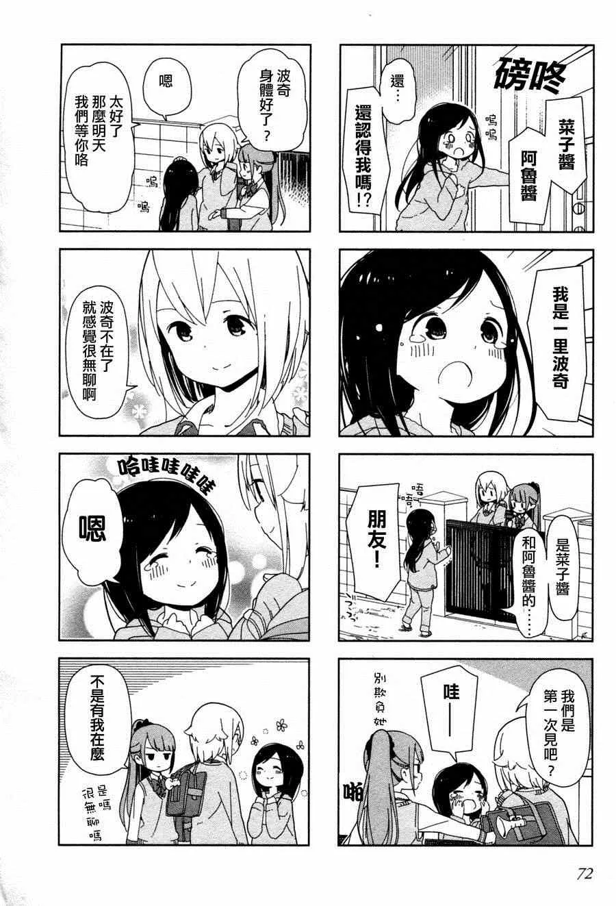 4话 第8页