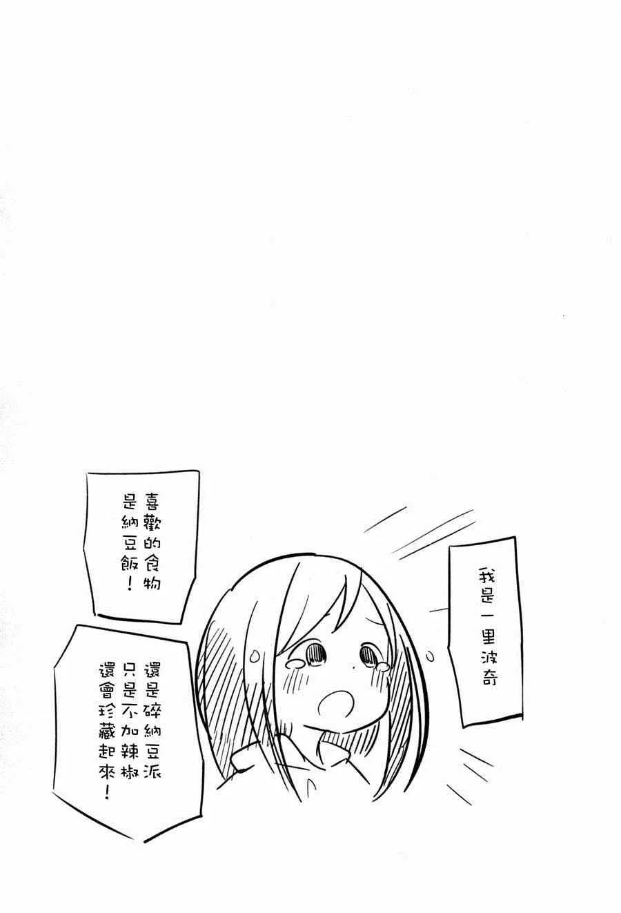 4话 第9页