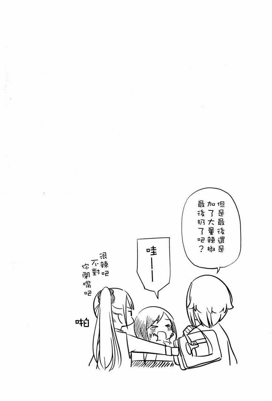 4话 第10页
