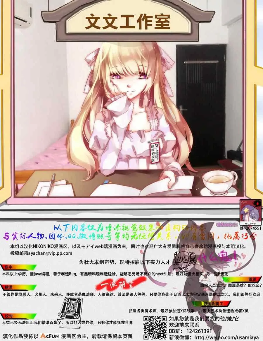 4话 第11页