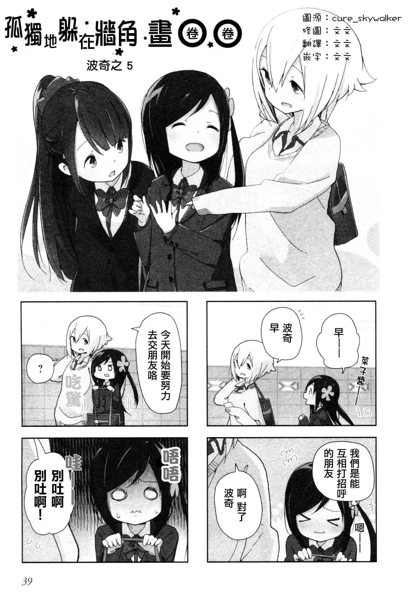 5话 第1页