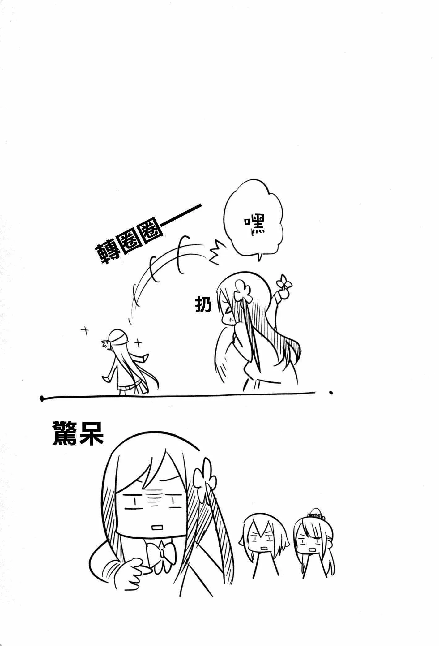 朋友篇 第8页
