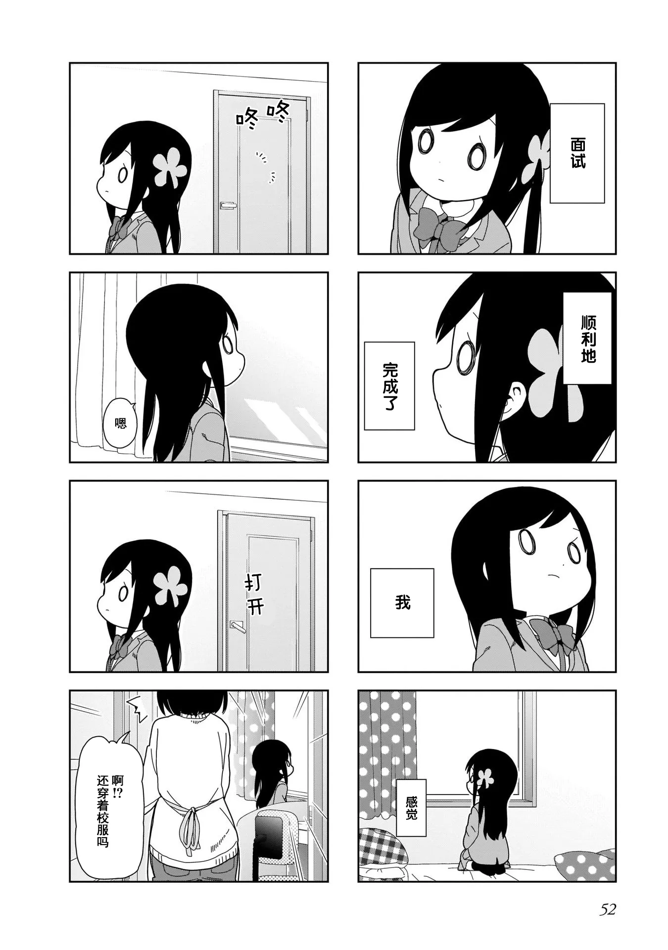 波奇93 第2页